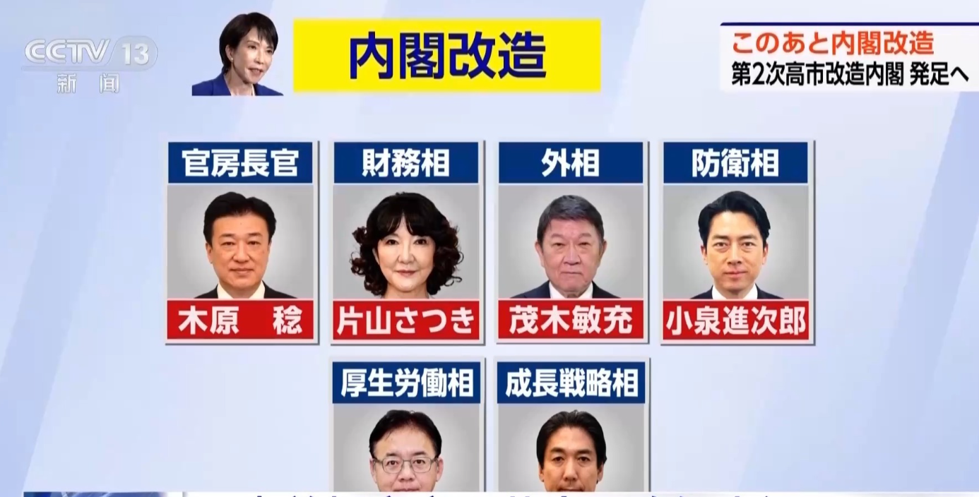 日本首相高市早苗改组内阁 日本维新会成员首次入阁
